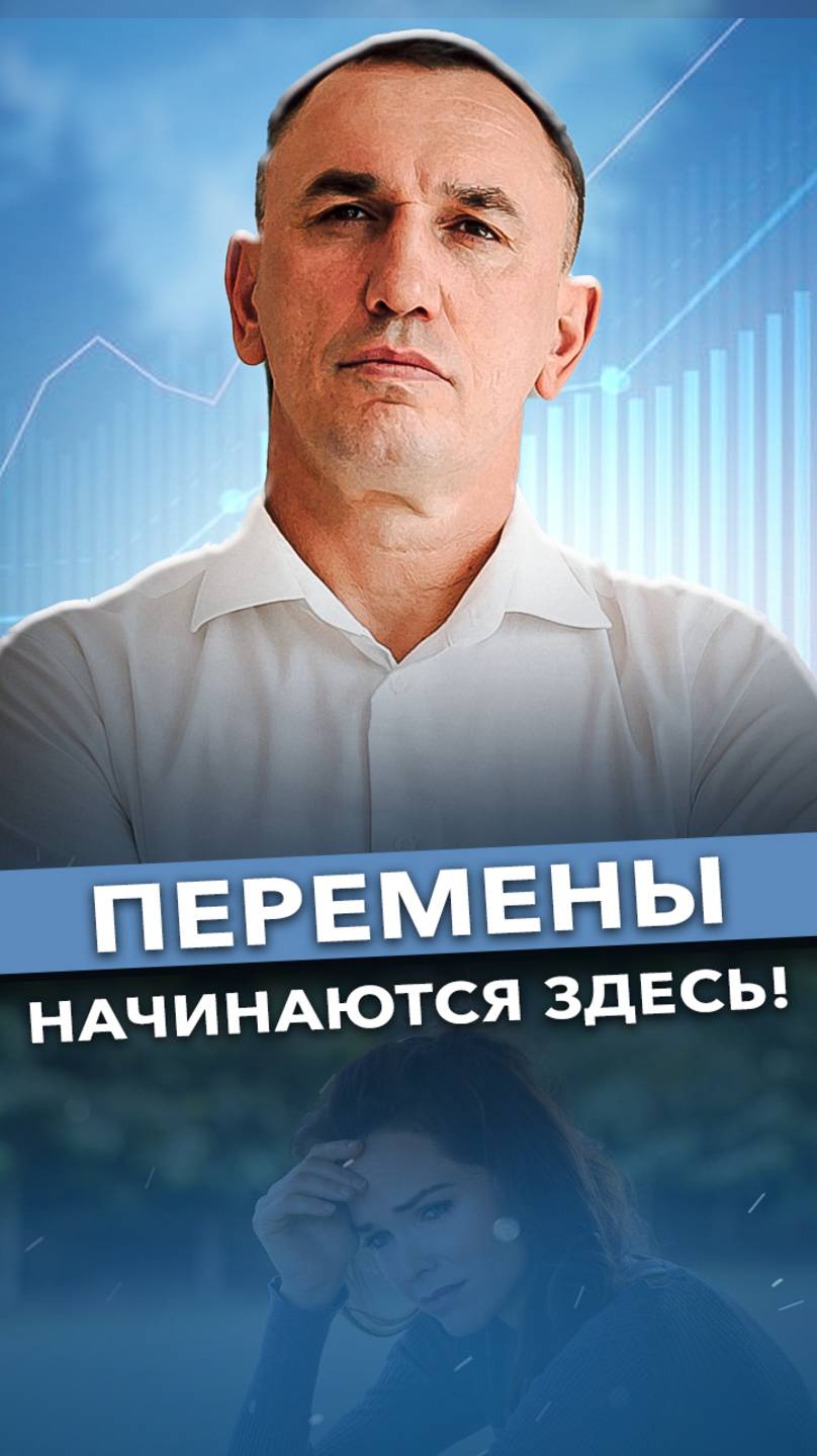 Как перестать быть пассажиром в своей жизни? #ответственность #изменитьжизнь #саморазвитие смотреть онлайн