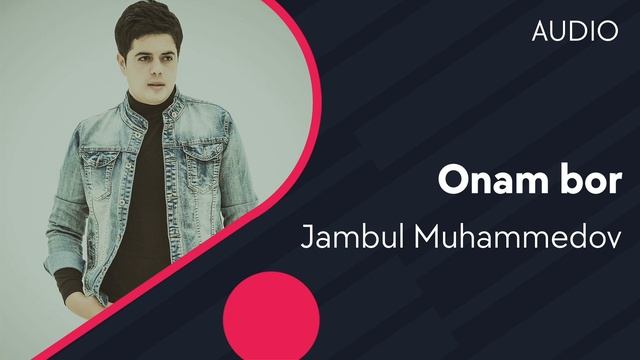 Jambul Muhammedov - Onam bor | Жамбул Мухаммедов - Онам бор (AUDIO) смотреть онлайн