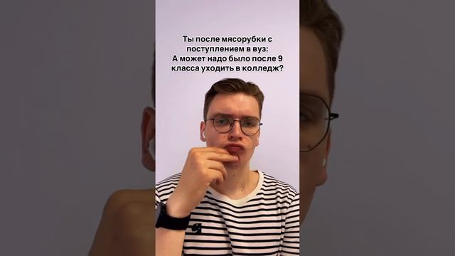 Есть выжившие? #юмор #поступление #вуз #школа #колледж смотреть онлайн