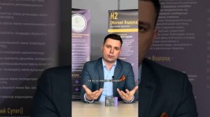 Презентация продукта H2 premium Магний Водород  Компания DANDELION