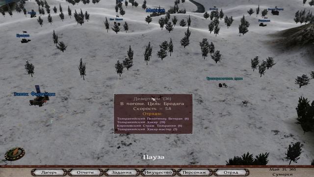 Mount & Blade Warband Perisno приключения Бродяги №4!