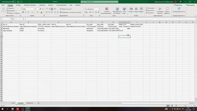 Как загрузить данные из Excel в Primavera P6. Как выгрузить данные из Primavera P6 в Excel смотреть онлайн