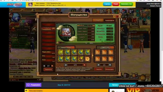 Ninja World-План развития деревни нинзя (КОТЫ) смотреть онлайн