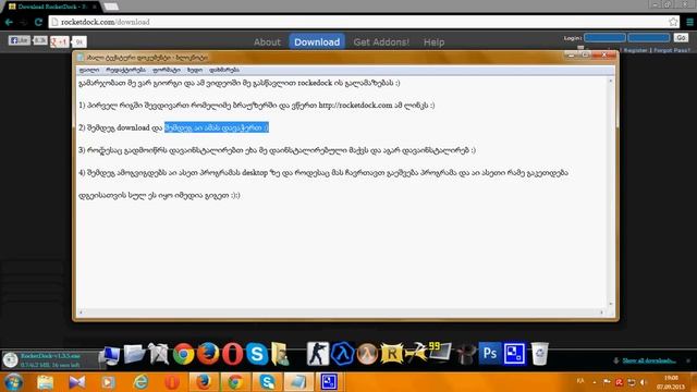 rogor unda gavalamazo windows 7 [rocketdock]i'MbLAa смотреть онлайн