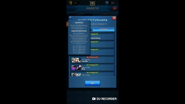 ИТОГОВОЕ МЕСТО И НАГРАДА ЗА ТУРНИР Empires & Puzzles смотреть онлайн