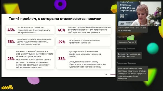 Вебинар Мастер на все руки как автоматизация меняет рынок труда и влияет на деятельность HR смотреть онлайн