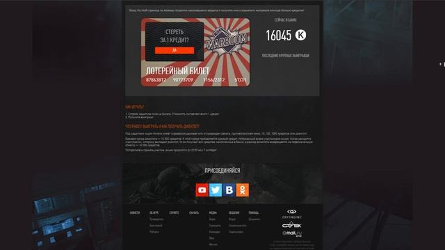 новая акция WARBOOM в WARFACE