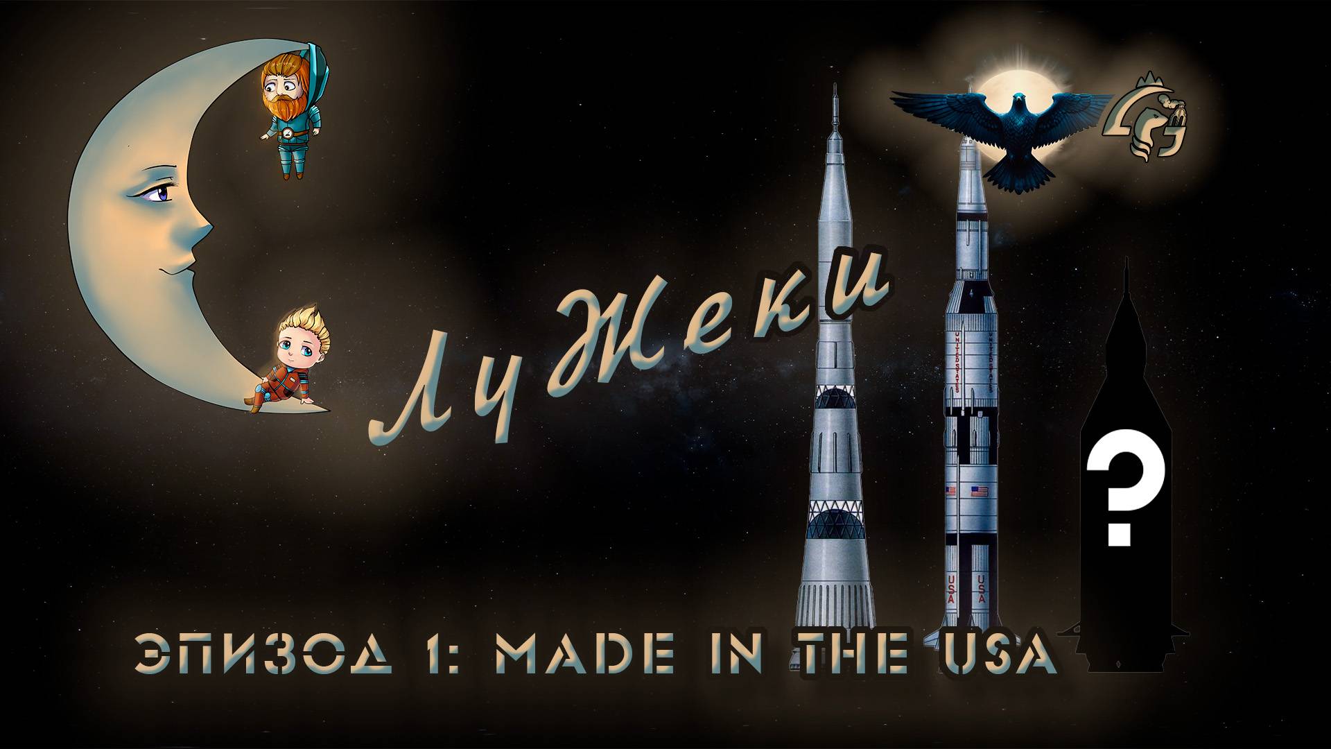 Apollo: К полюсу грёз