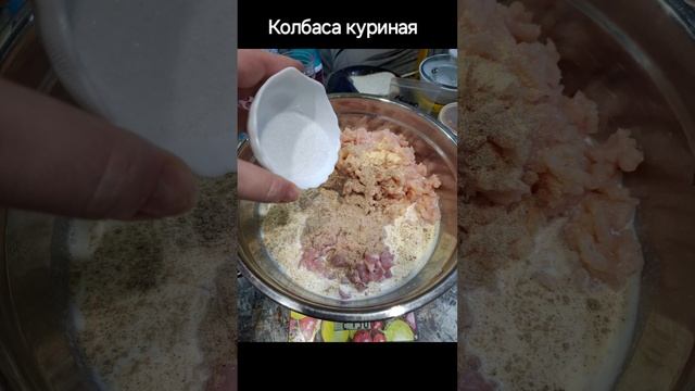 колбаса куриная