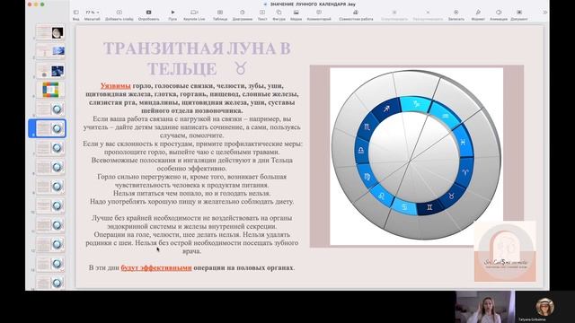 Лунные дни и транзиты 8/12/2021 смотреть онлайн
