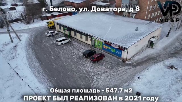 г. Белово, ул Доватора, дом 8