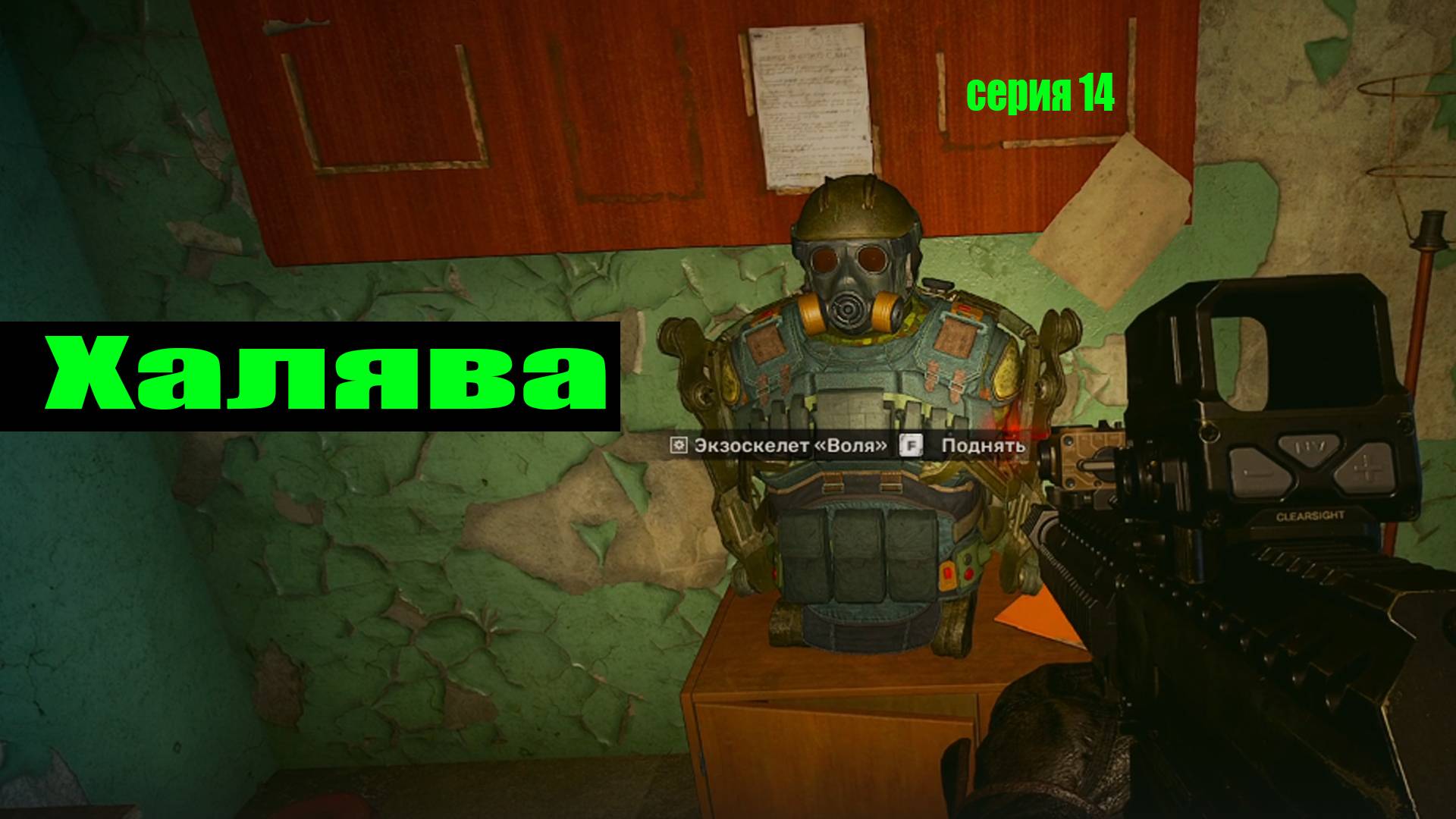 Сталкер 2 Тайники Чертежи Советы Экзоскелет Воля Оплот Припять часть 14 смотреть онлайн
