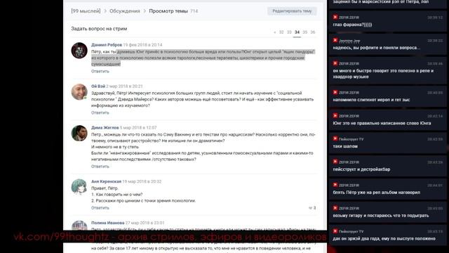 Юнг, Дэвид Майерс и цинизм - Психология со Звоновым (23.07.2018) смотреть онлайн