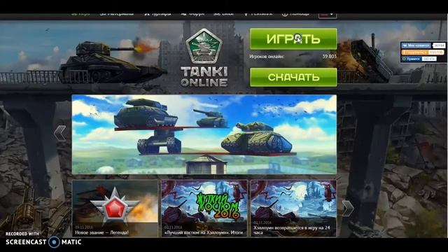 Копия видео "танки" смотреть онлайн