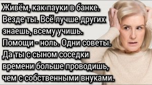 Истории из жизни. Мама, ты же никому дышать не даёшь! Аудио рассказы
