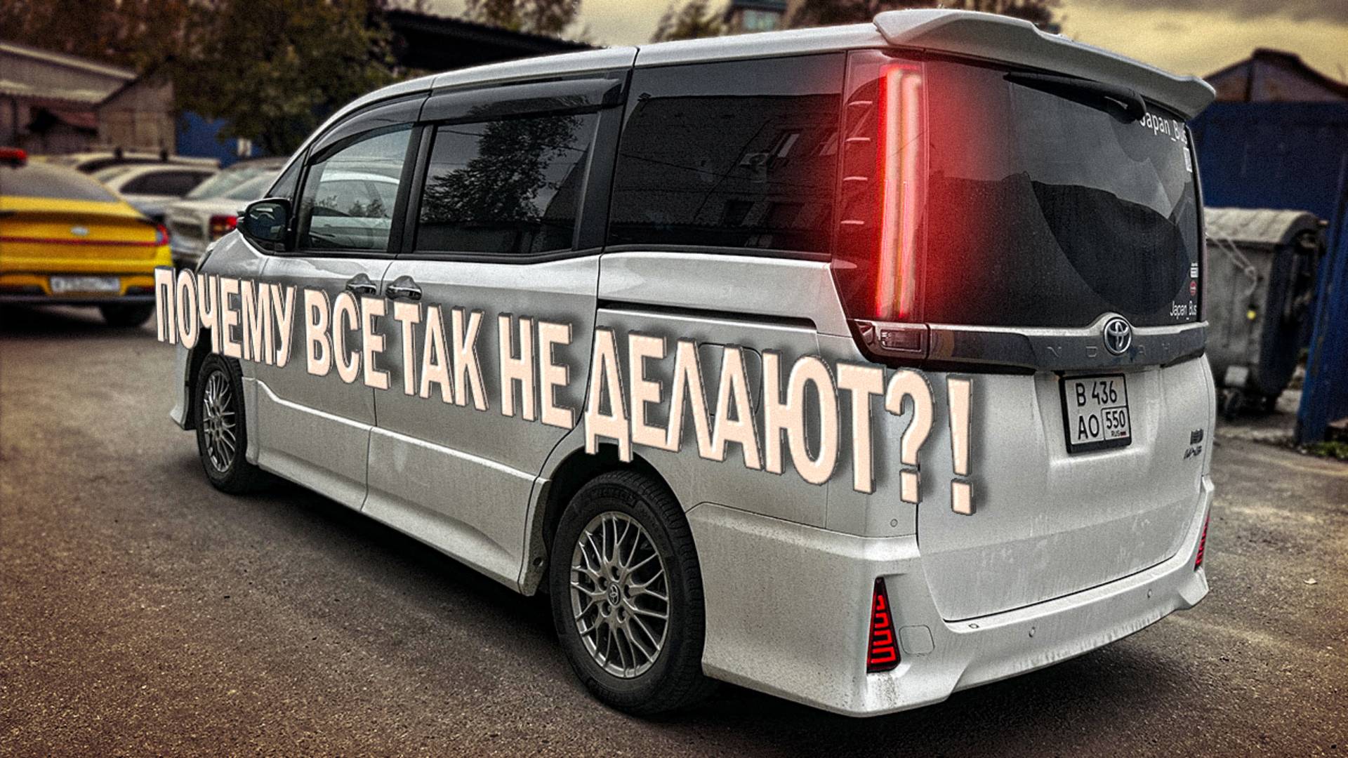 TOYOTA VOXY HYBRID СО «СКИДКОЙ» 600 ТЫСЯЧ РУБЛЕЙ смотреть онлайн