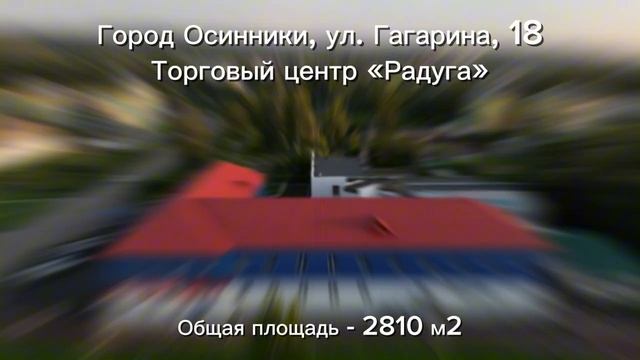 г. Осинники, Гагарина 18