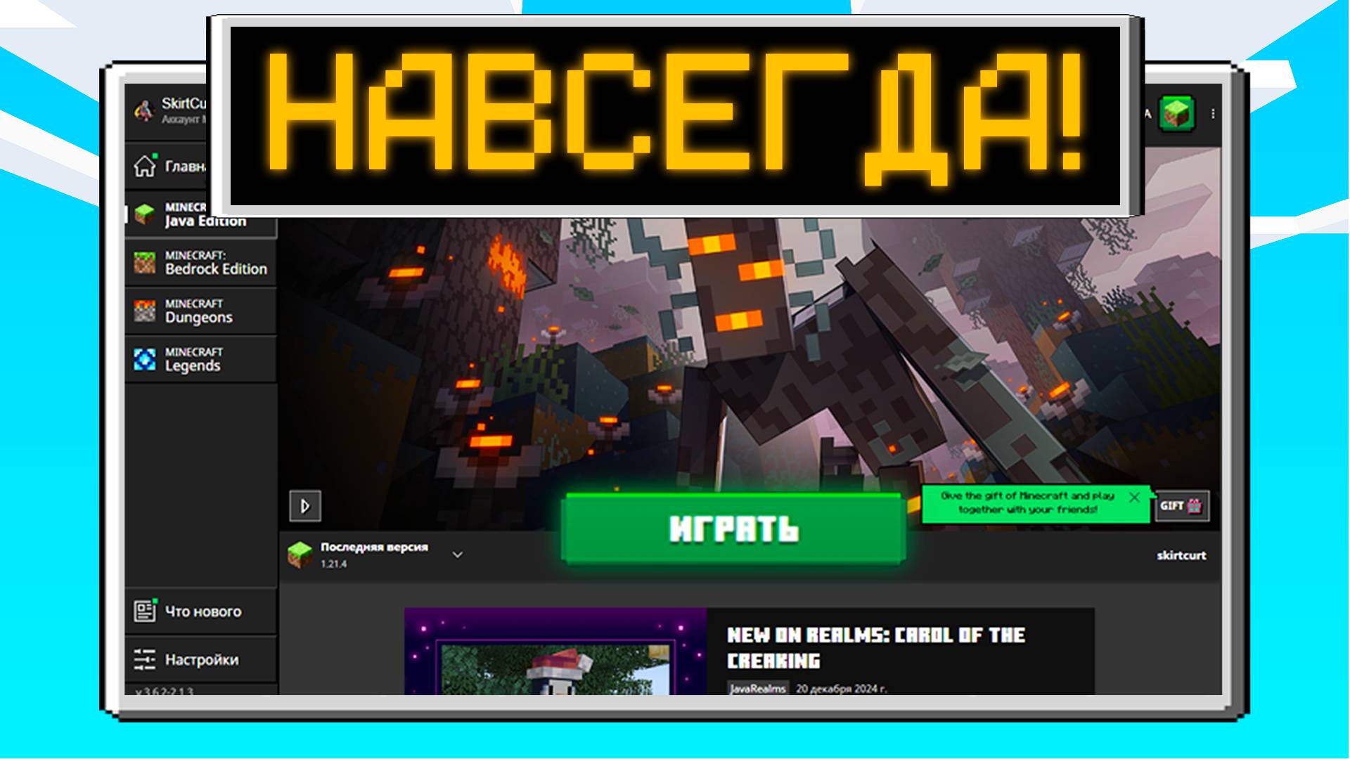 ЛИЦЕНЗИЯ МАЙНКРАФТ В 2026 ГОДУ! КАК И ГДЕ КУПИТЬ ЛИЦЕНЗИЮ MINECRAFT В РОССИИ? смотреть онлайн