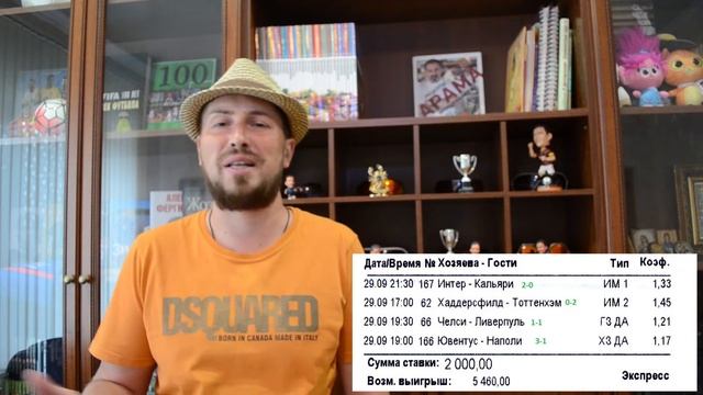 Ставки на футбол 2018 | Серия "А" | Выпуск 3 смотреть онлайн