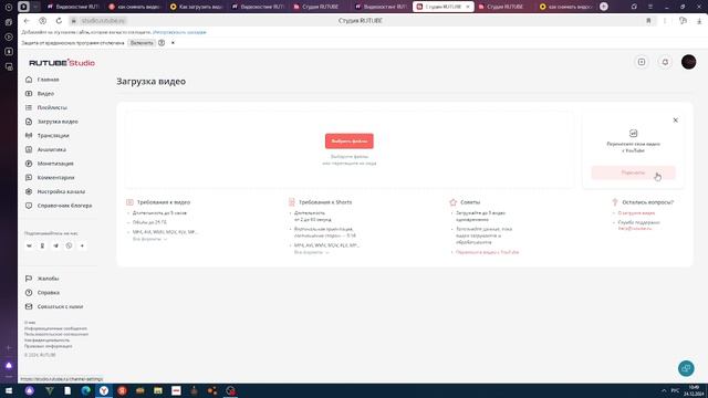 КАК ЗАГРУЗИТЬ ВИДЕО НА РУТУБ?