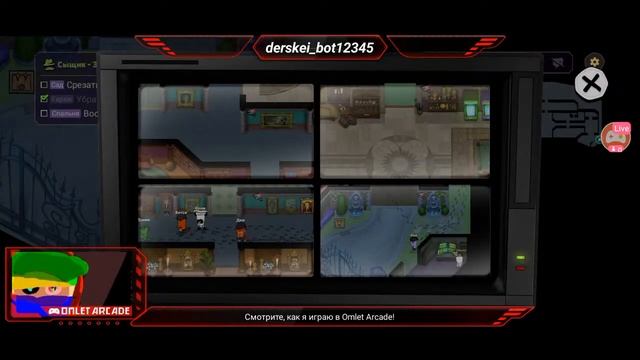 Смотрите мой стрим по "Suspects" в "Omlet Arcade"! смотреть онлайн