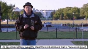 Washington D.S. Protest. Протест у Белого Дома.