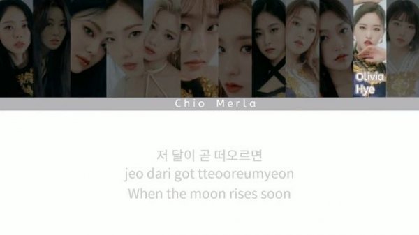LOONA - PTT (Paint The Town) (Color Coded Lyrics)