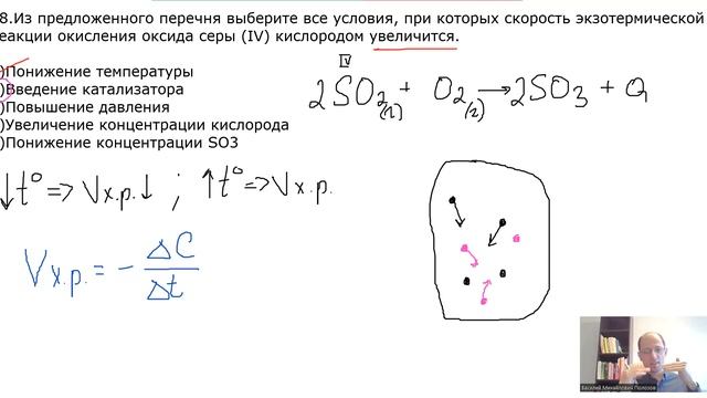 Разбор задания 18 ЕГЭ химия 2023 скорость химической реакции. Реакция между газами смотреть онлайн