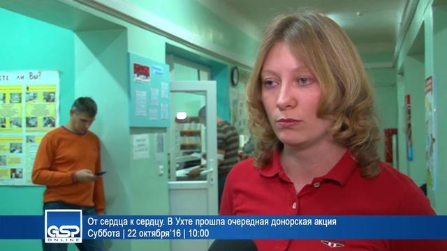 От сердца к сердцу. В Ухте прошла очередная донорская акция | 22 октября’16 | 10:00 смотреть онлайн