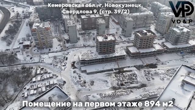г. Новокузнецк, Свердлова 9