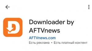 Downloader - установка сторонних приложений!!!!