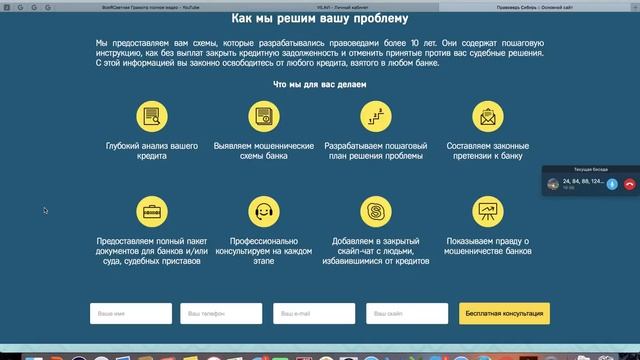 Консультация ПравоведъСибирь № 17 смотреть онлайн