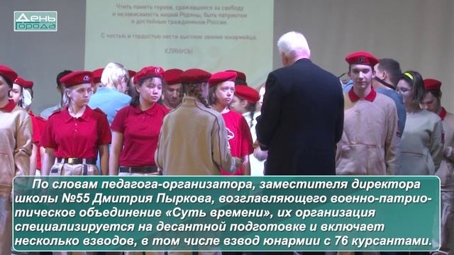 Около 30 учащихся нижегородских школ вступили в ряды юнармейского движения на втором Городском юнарм смотреть онлайн