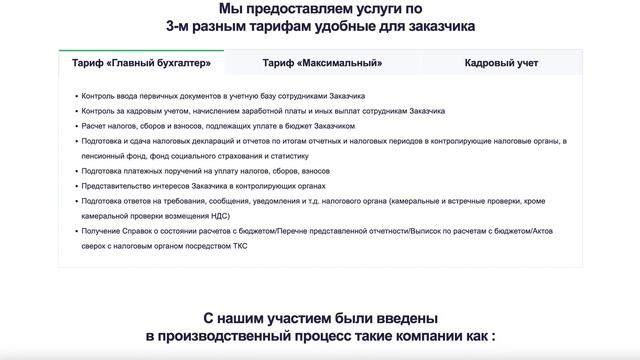 Бухгалтерия для малого и среднего бизнеса смотреть онлайн
