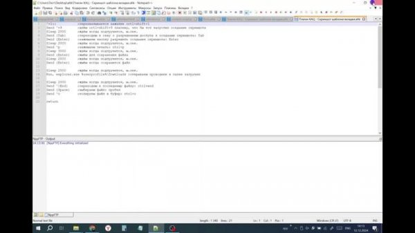 Макросы AutoHotKey к плагину КАЦ