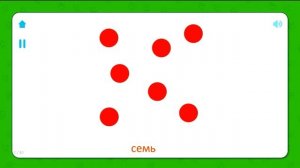 Развивающие карточки Домана. Учимся считать.