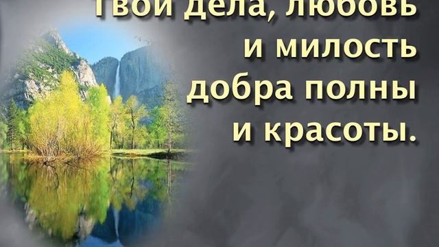 Молитва к Богу смотреть онлайн