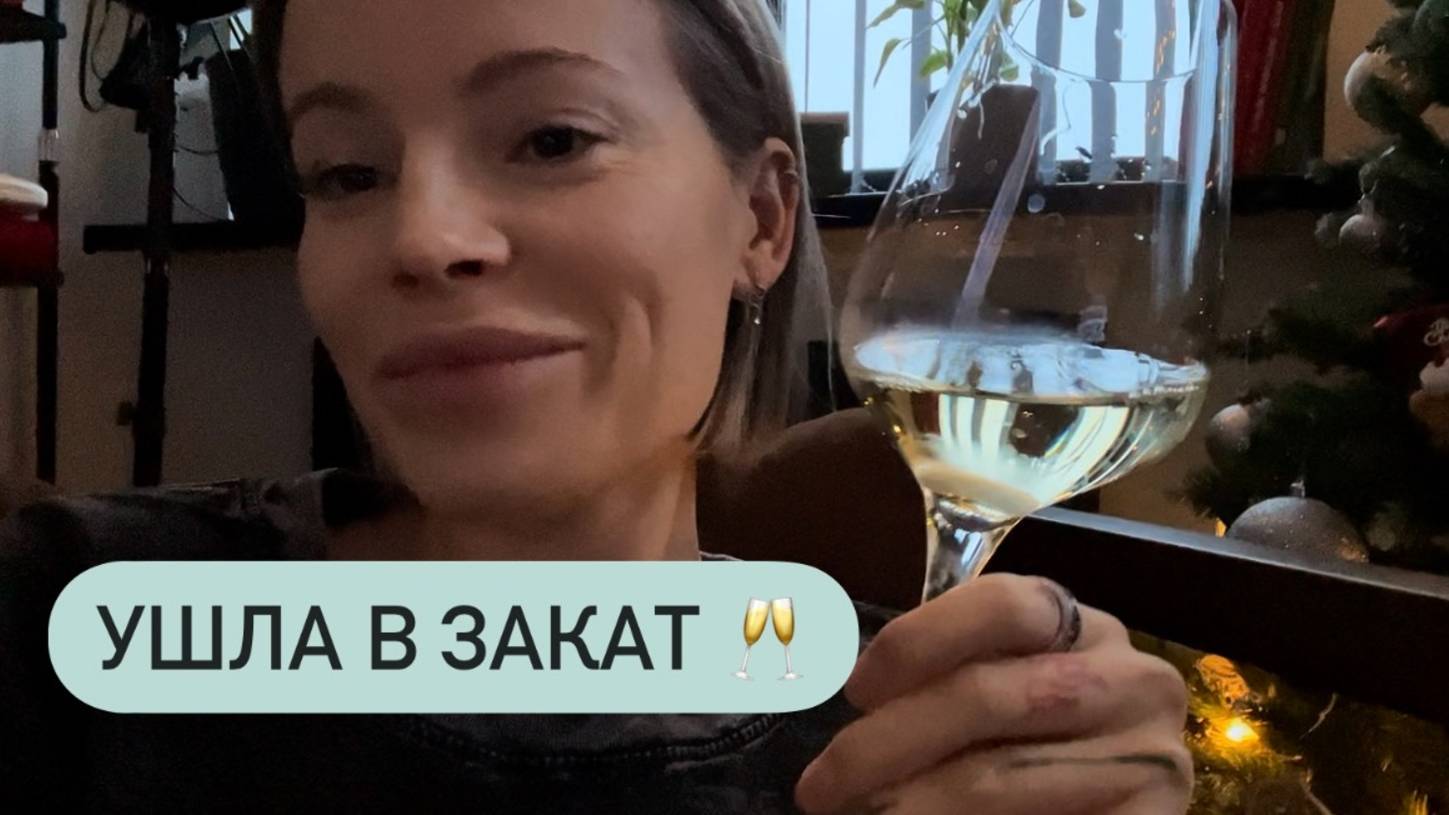 Старуха Развалюха и новогодний загул 🍾 смотреть онлайн