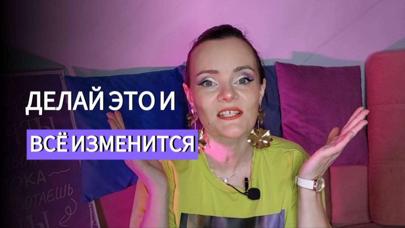 Просто делайте и всё получится. Есть ли волшебная таблетка?