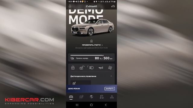 BMW X7: подключение опции "автозапуск", приложение MyBMW смотреть онлайн