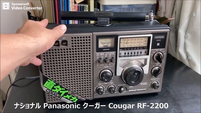 ラジオ日米戦：Radio ナショナル Panasonic Cougar RF-2200 vs AFN Tokyo　　クーガー2200　（短波ラジオ） смотреть онлайн