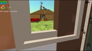 привет сосед в чикен ган Hello neyboor