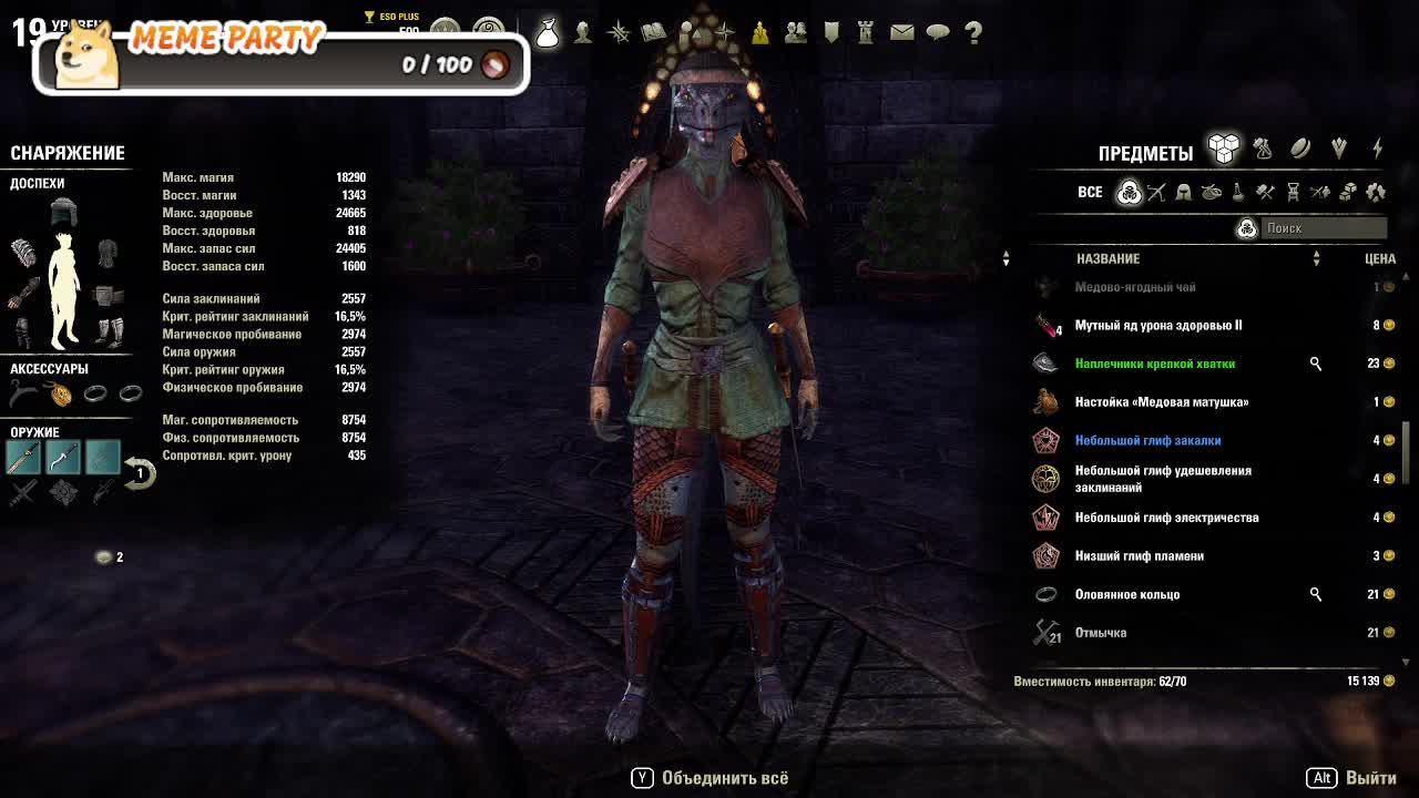 Играем в ТЕСО, делаем квесты ﹤3 смотреть онлайн