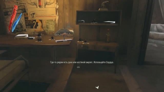 Новая Сила+Вкусняшки [Dishonored # 2] смотреть онлайн