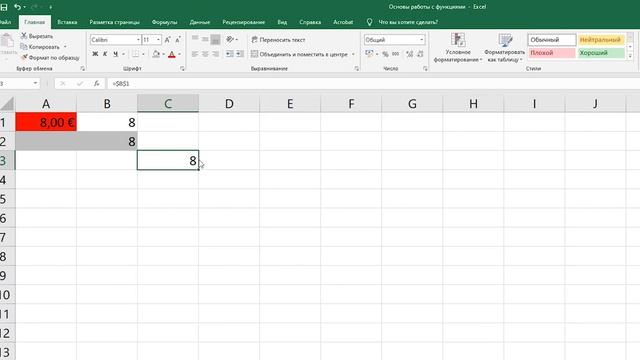 1_Формулы Excel – все особенности, тонкости и трюки смотреть онлайн