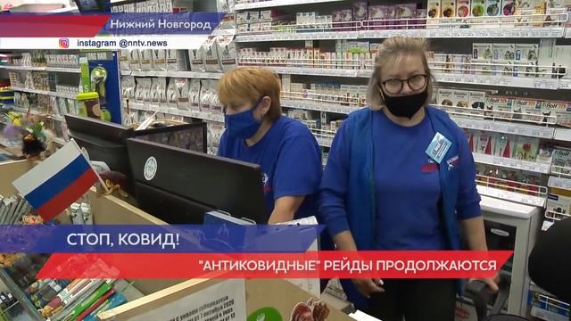 Продолжаются «антиковидные» рейды в Нижегородской области