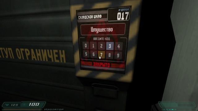 Doom 3. Прохождение. #2. Дружелюбный Марс-Сити (Friendly Mars-City)