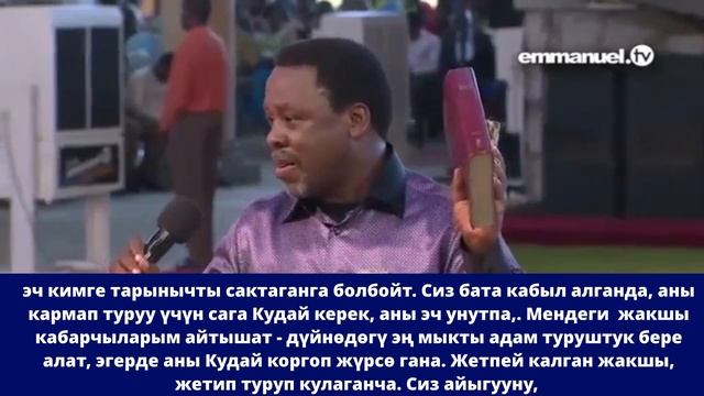 Бата алуу үчүн тарынычтан баш тарт смотреть онлайн