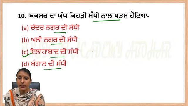 History Lecturer Cadre | MCQ Lecture 8 | History Lecturer Preparation | Insight Academy Abohar смотреть онлайн