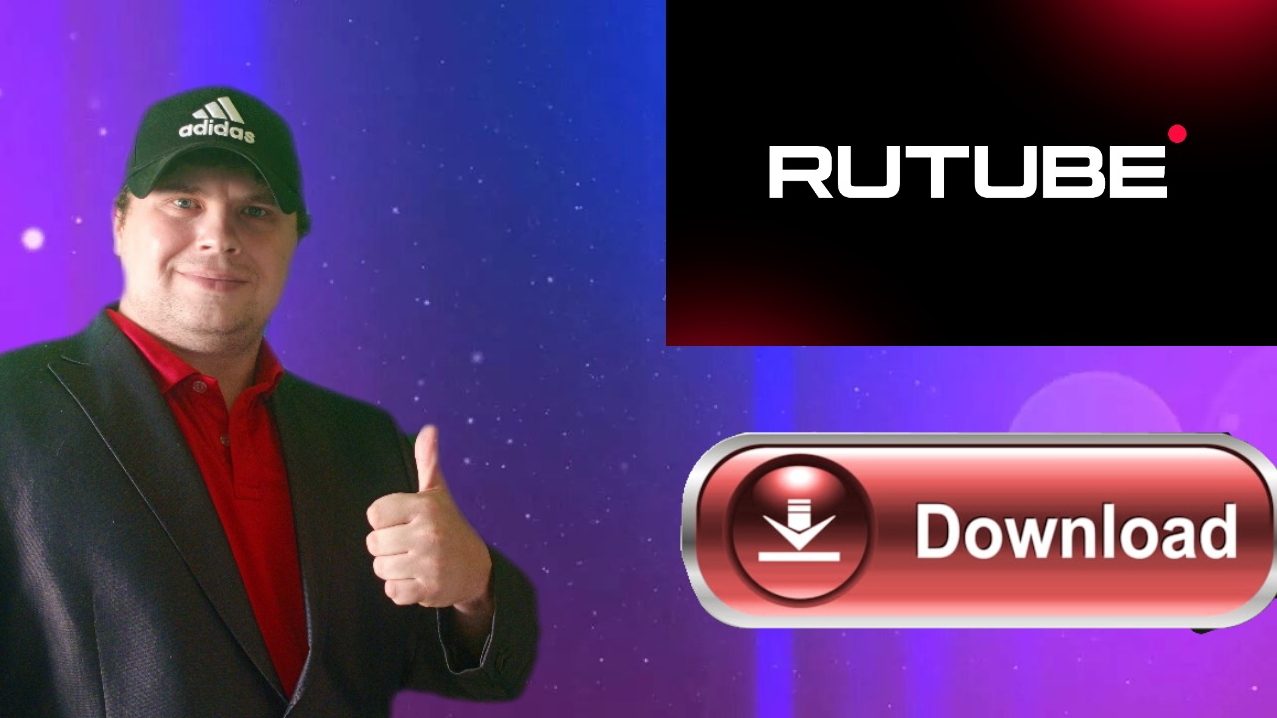 Как скачать видео с Рутуб смотреть онлайн